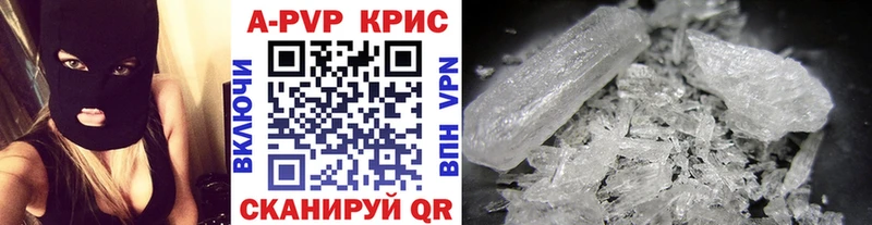 Alpha PVP крисы CK  Купить где  Дмитров 