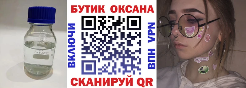 Купить закладки  Дмитров  БУТИРАТ 1.4BDO 
