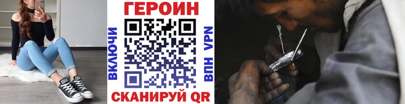 Купить закладки  Дмитров  ГЕРОИН VHQ 