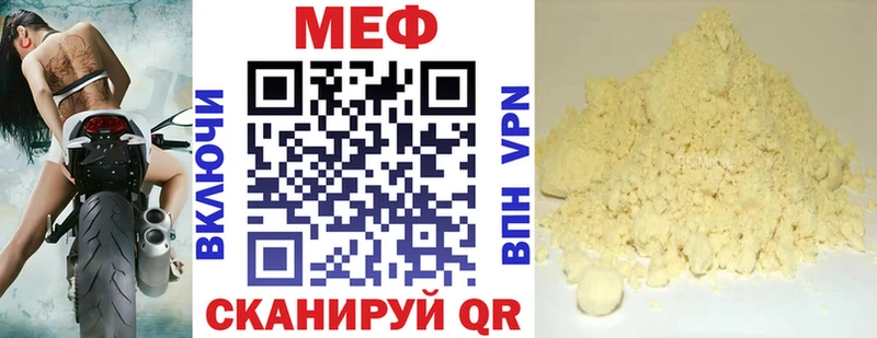 Меф мяу мяу мука Дмитров