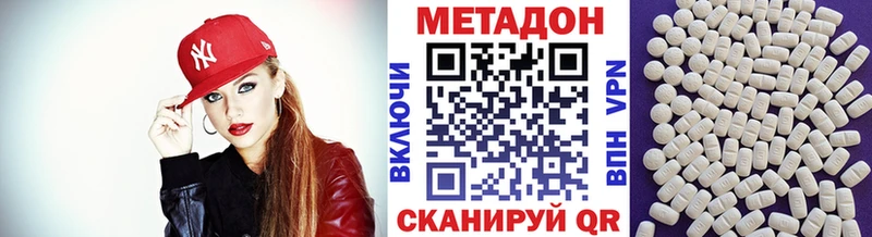 МЕТАДОН VHQ  Купить закладки  Дмитров 