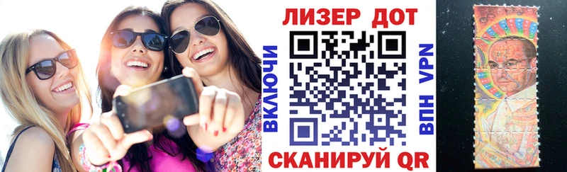 Марки 25I-NBOMe 1500мкг  Купить закладки  Дмитров 